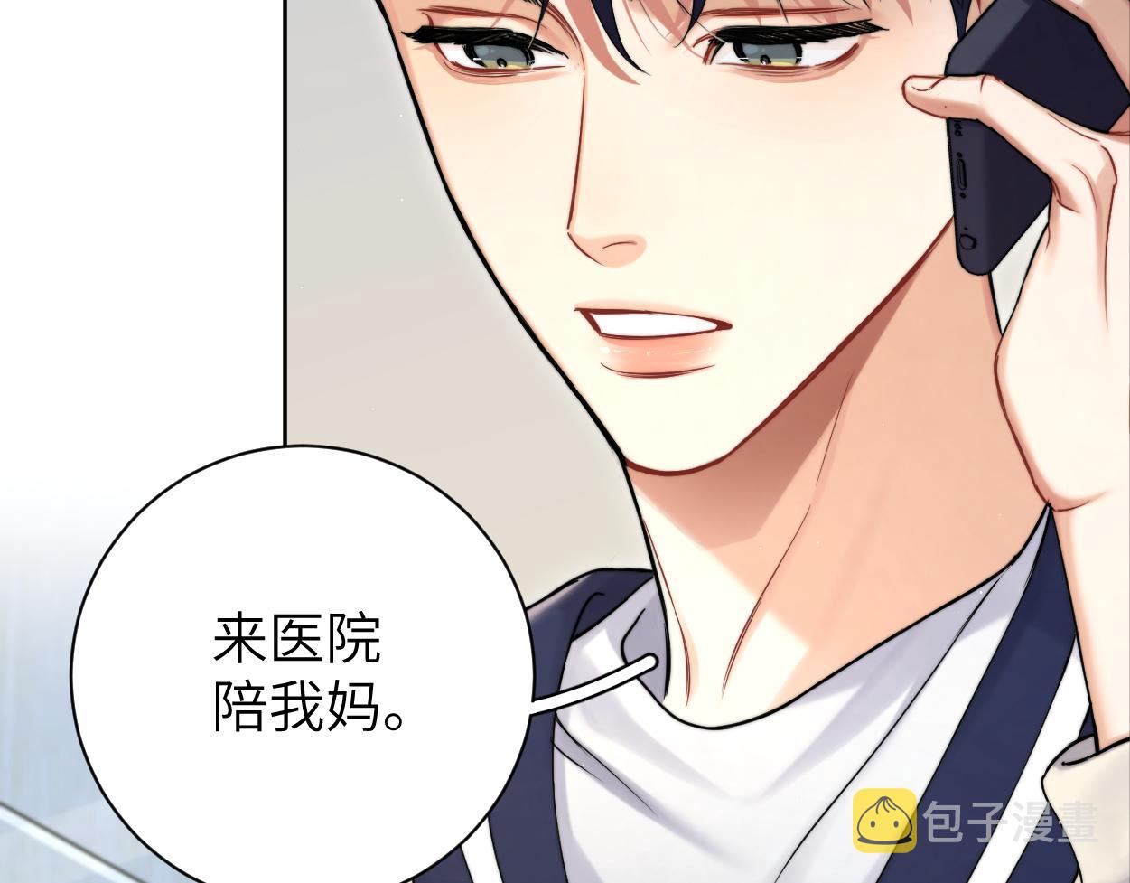 第82话 那你来找我干嘛？48