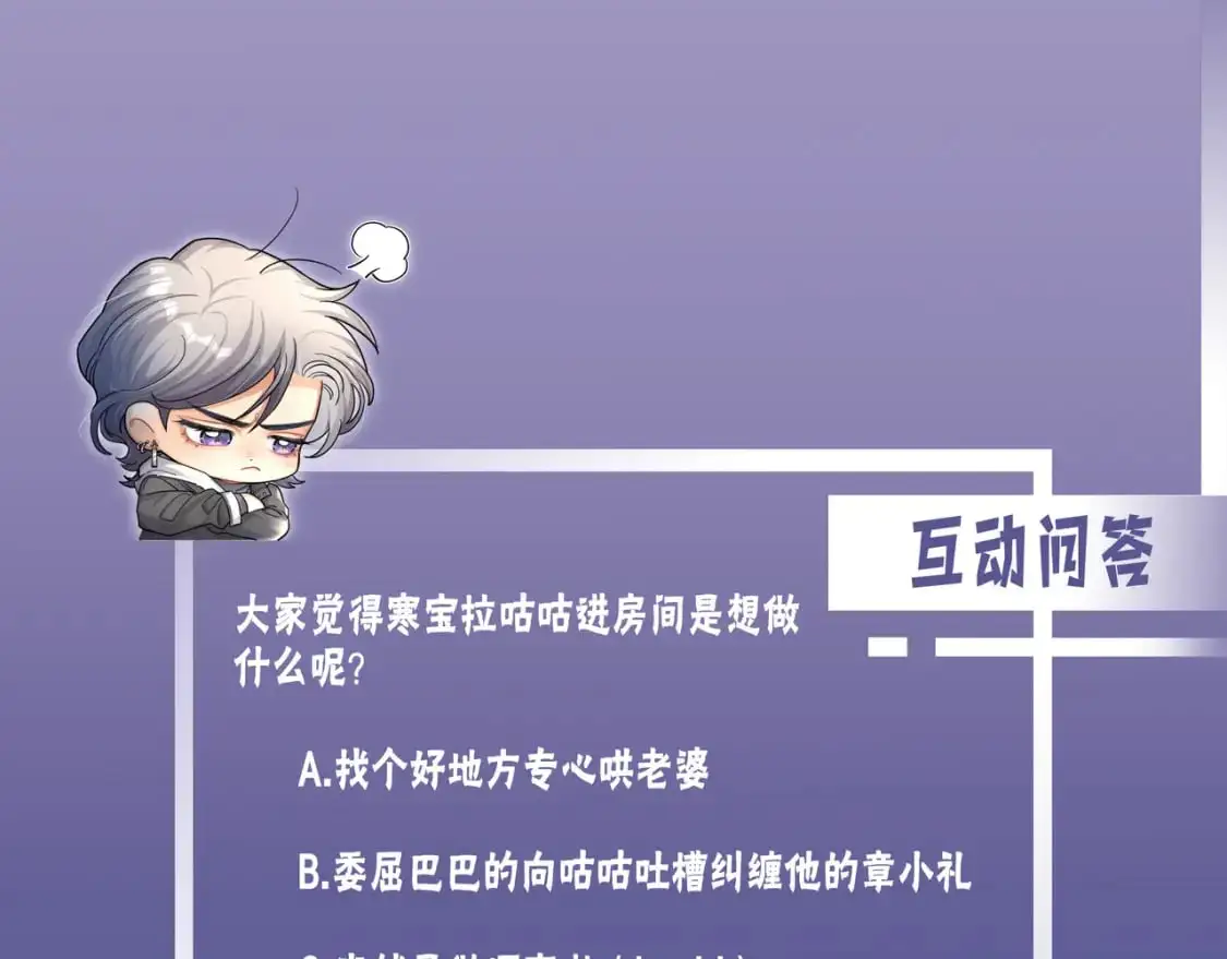 第119话 别再纠缠我的人85