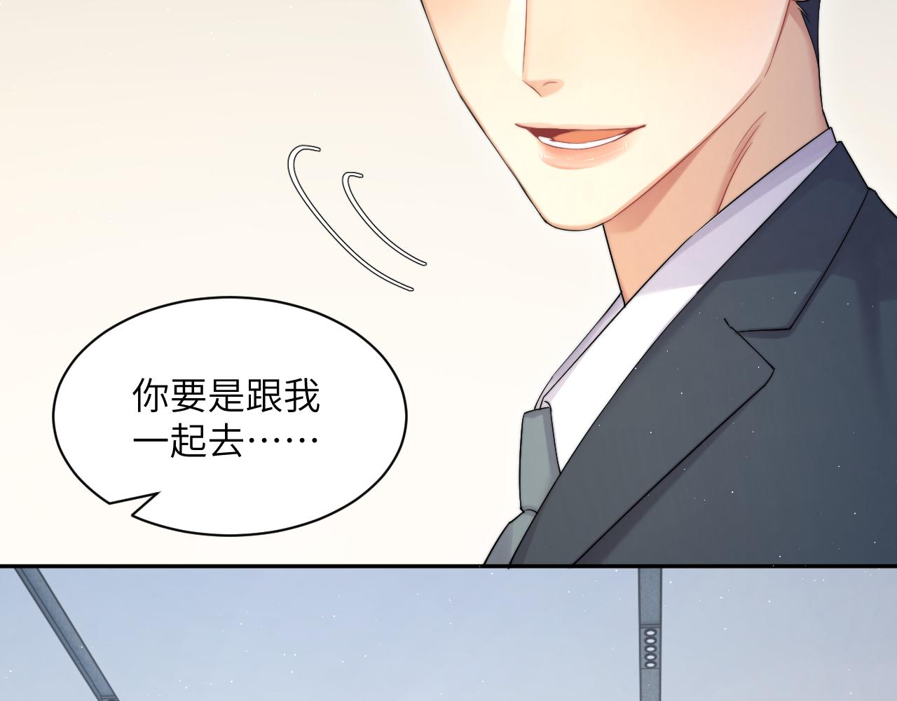 第39话 我宋居寒缺人吗？74