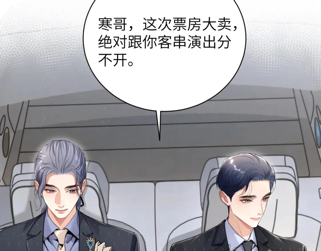 第117话 只看着我，好吗？6