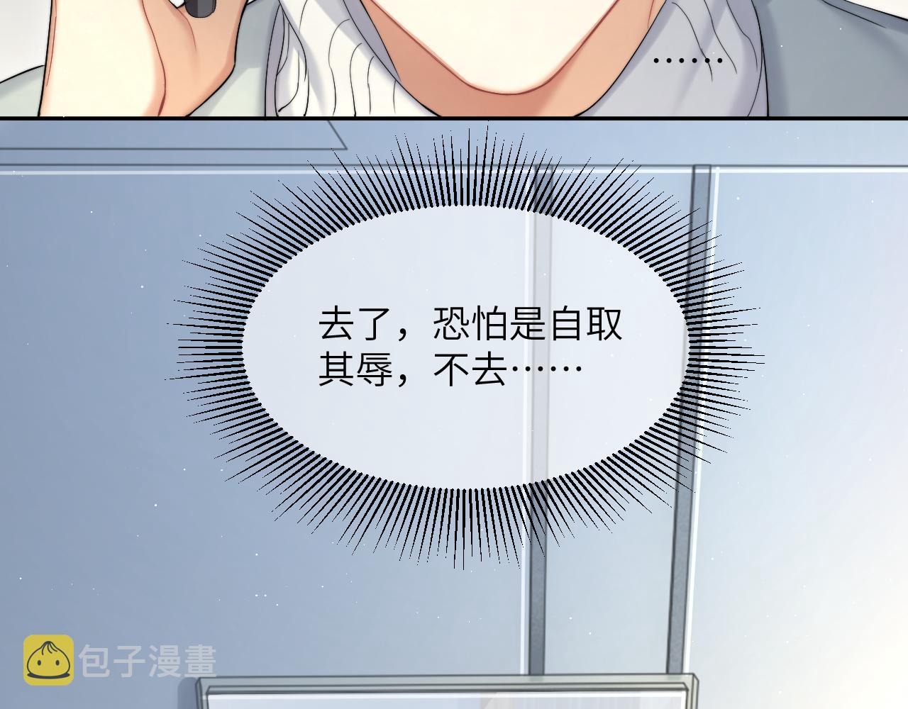 第42话 他们曾经好过？69