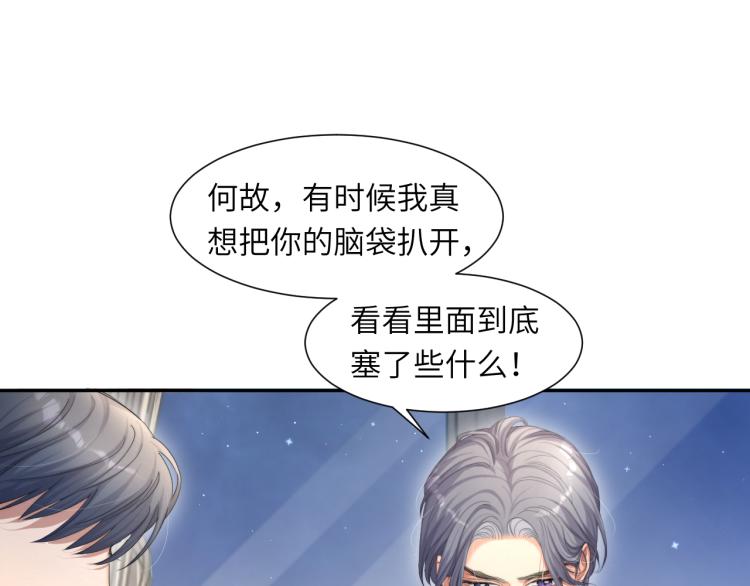 第32话 对他没感觉了？45