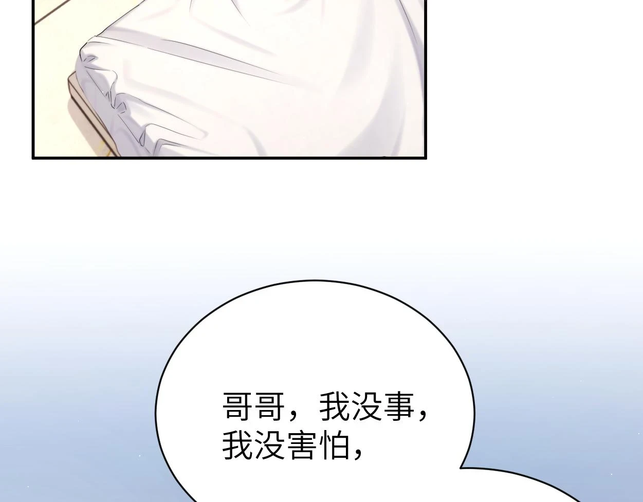 第94话 让我冷静一下107