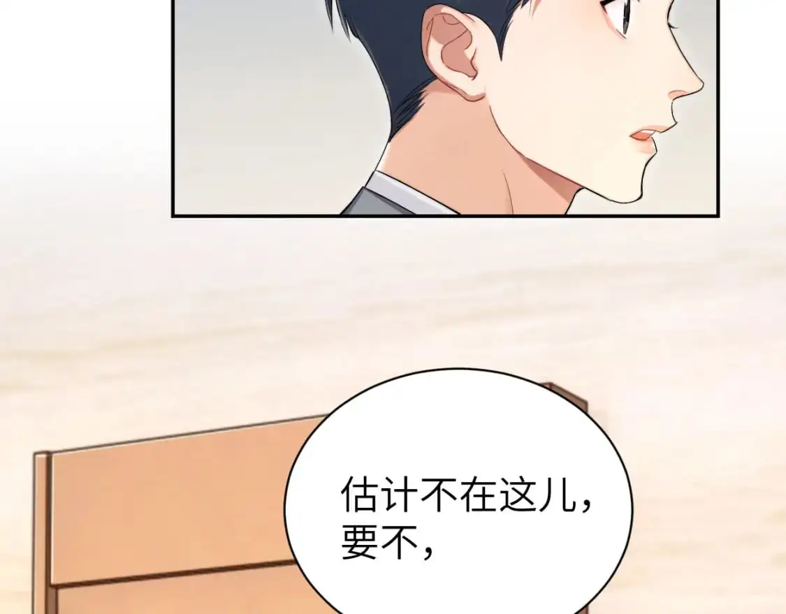 第119话 别再纠缠我的人9