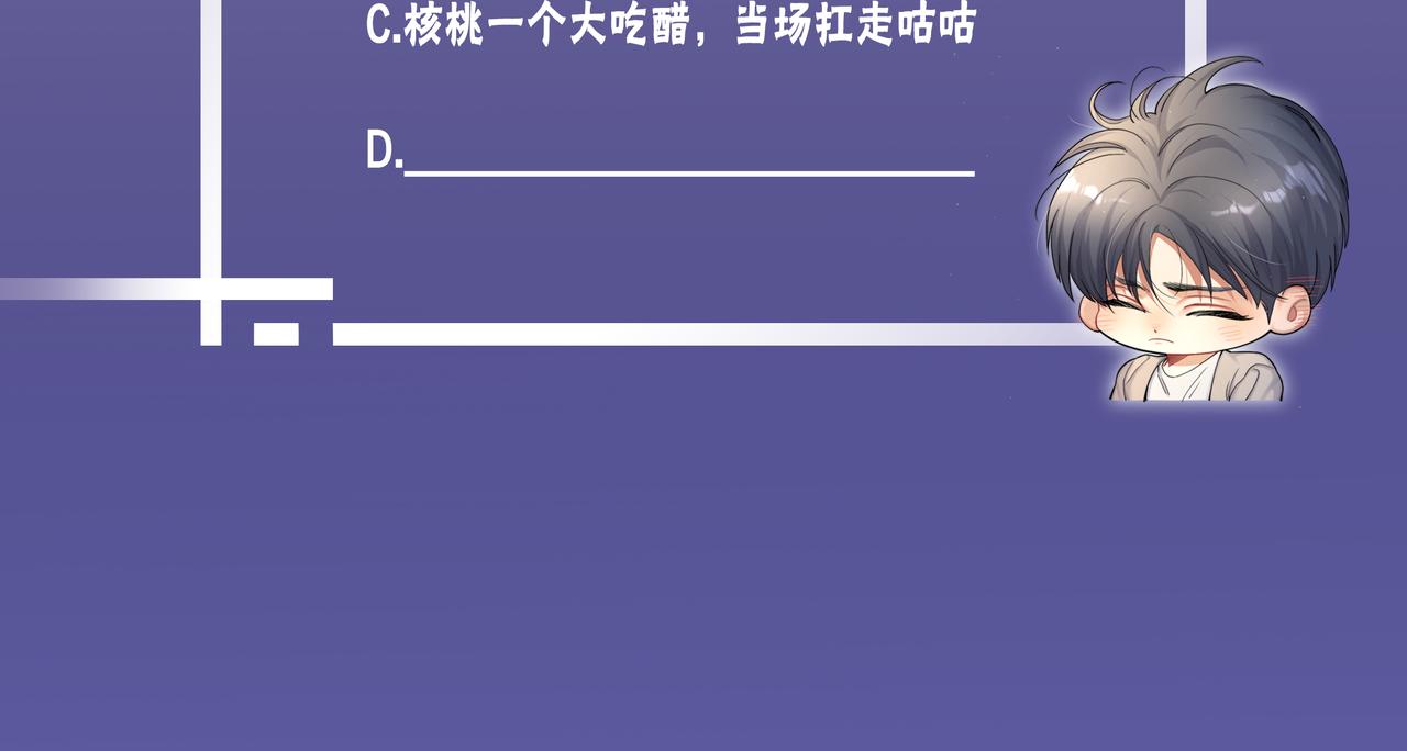 第71话 你给我滚下来！105