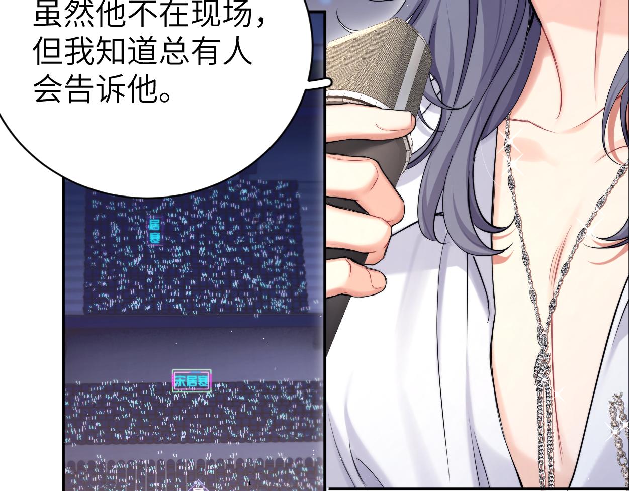 第89话 告别演唱会39