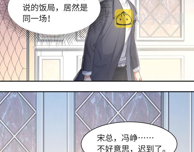 第28话 你们上周末见过了？49
