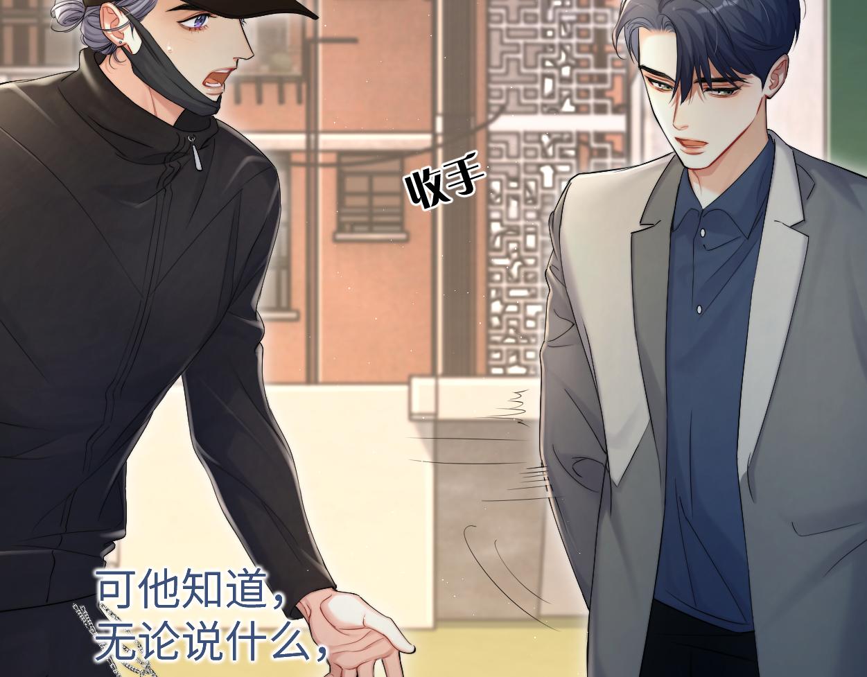 第88话 爱，何辜15