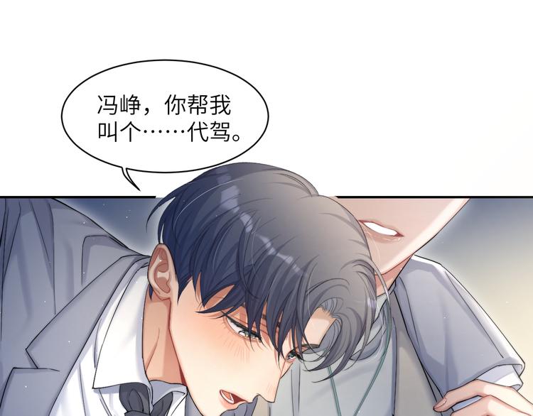第27话 我哪里比不上他？42