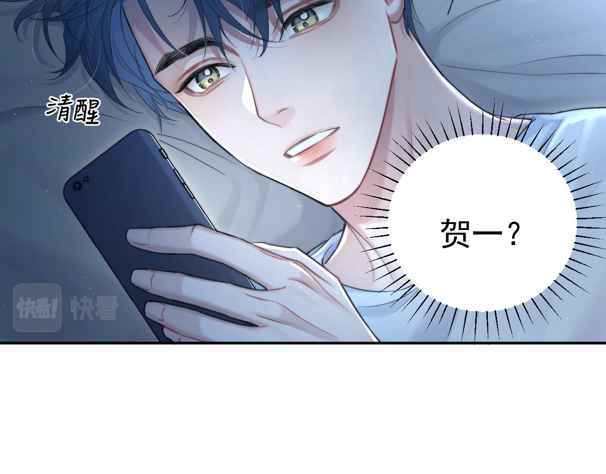 第76话 我在给你敲核桃啊!!!8