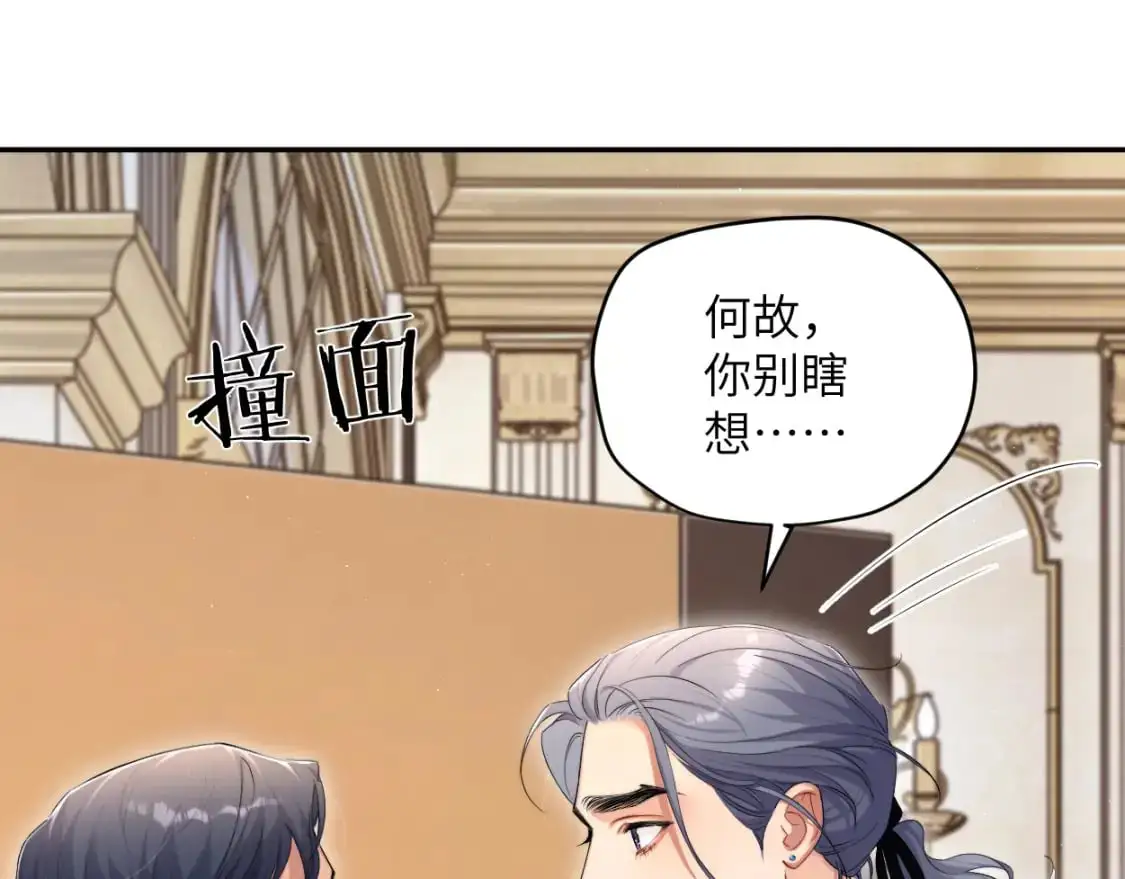 第119话 别再纠缠我的人50