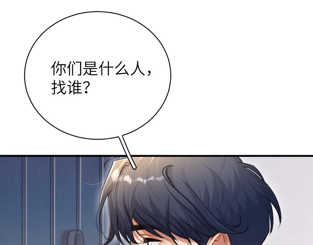 第85话 Vanessa来电？55