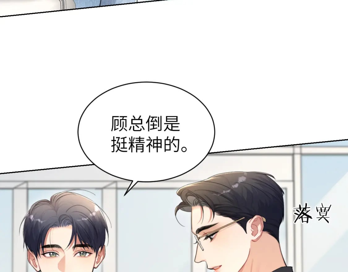第106话 又要整什么活！69