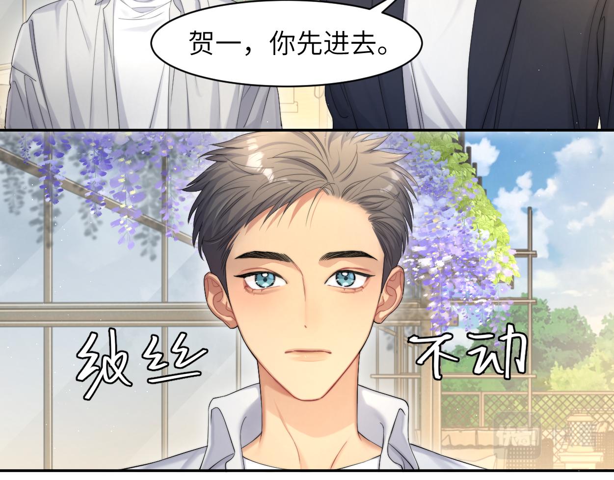 第60话 你敢碰何故？！8