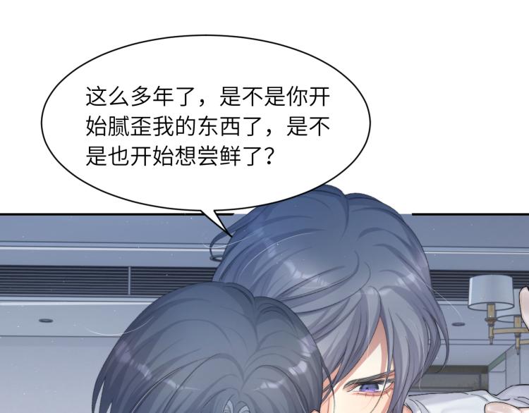 第31话 你腻烦我了？33