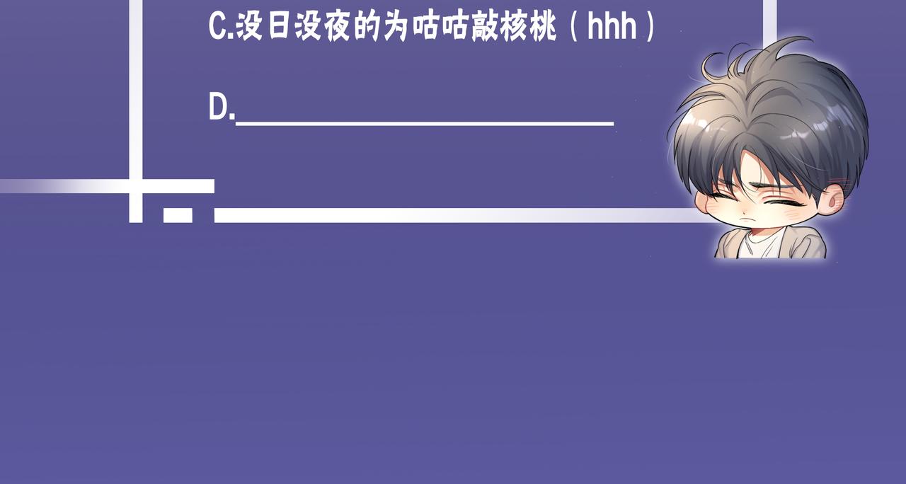 第66话 再给我一次爱你的机会90
