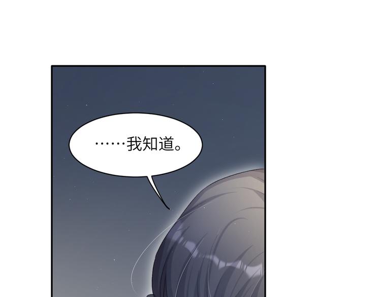 第27话 我哪里比不上他？23
