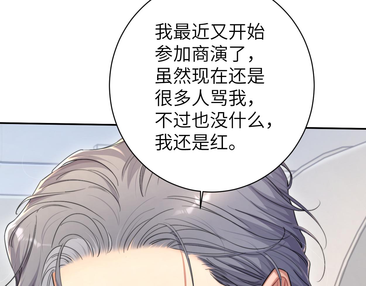 第68话 我怎么会弄丢你16