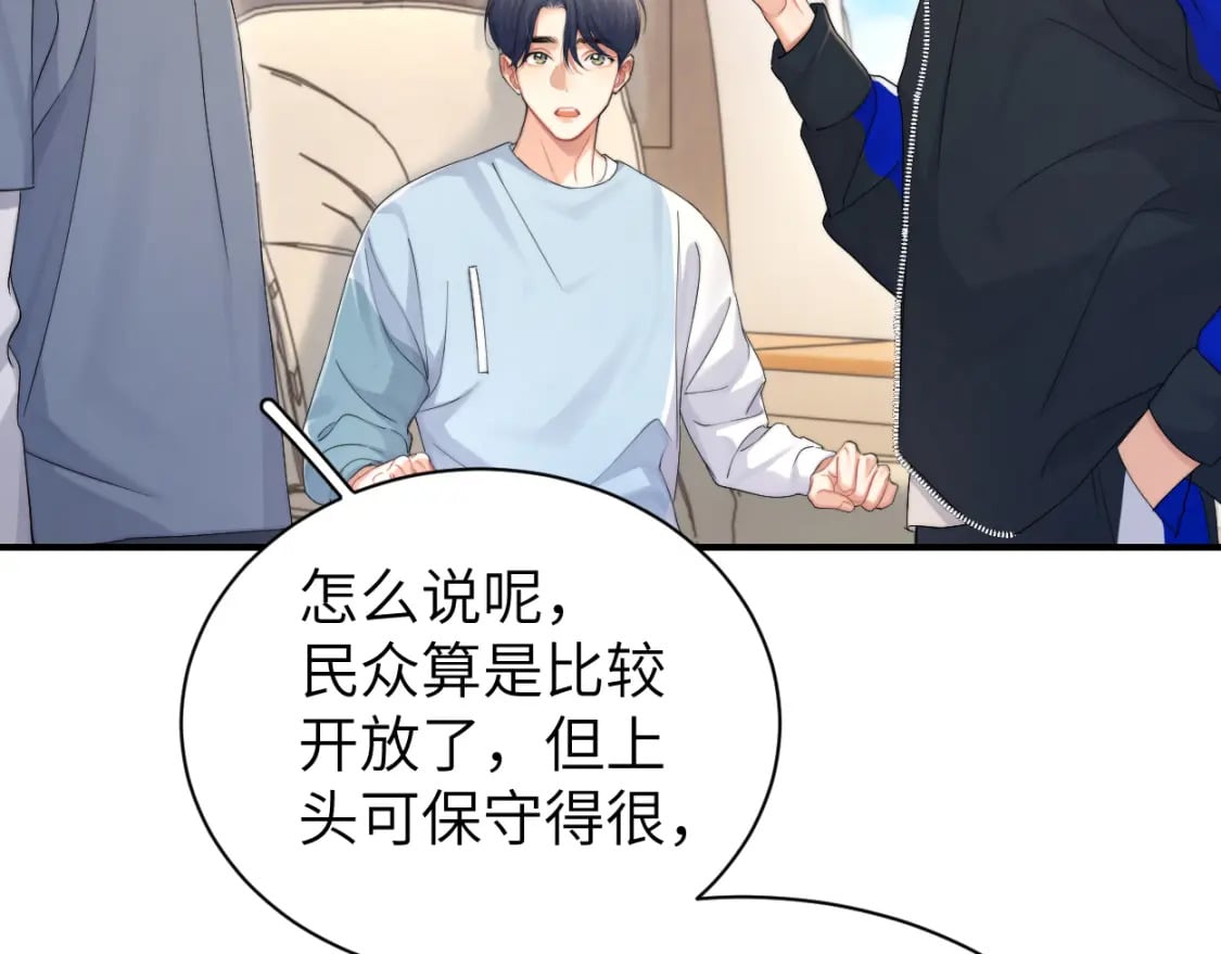 第97话 我不在乎他们怎么说！70