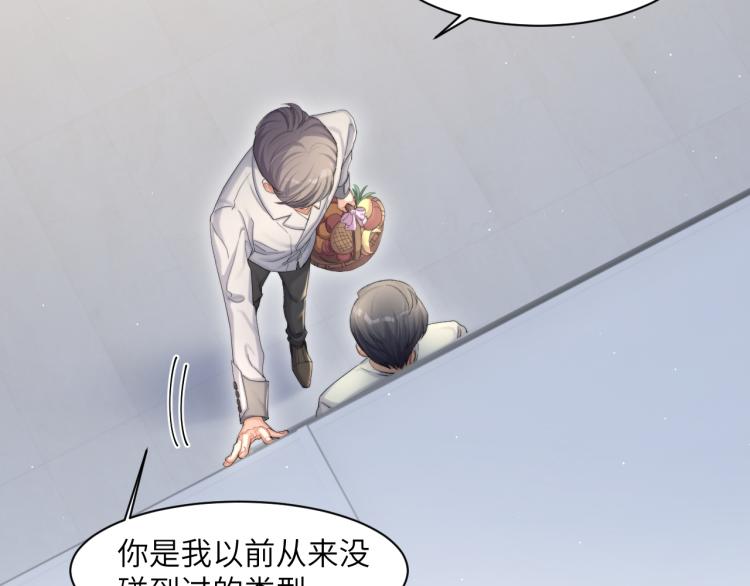 第25话 你的嘴唇很软67