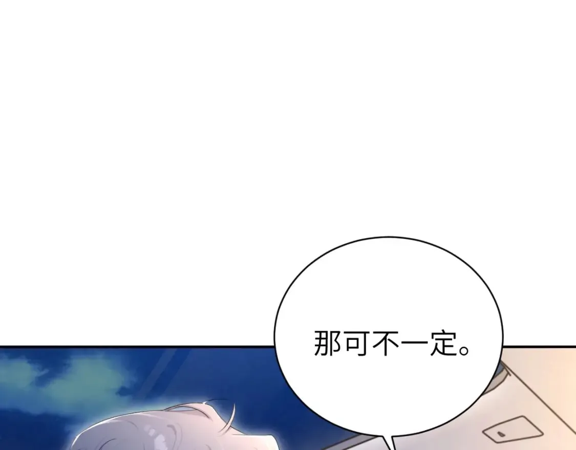 第123话 可真记仇啊你…23