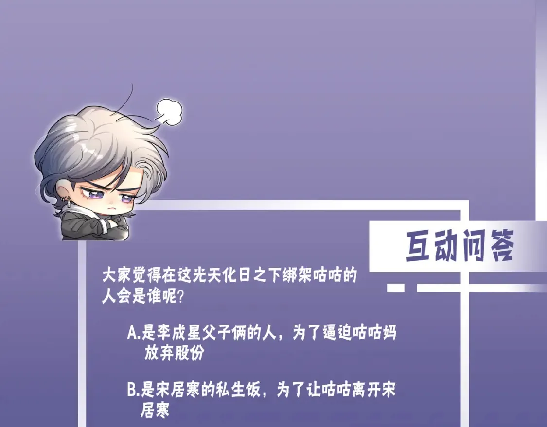 第99话 我跟你一起去！117