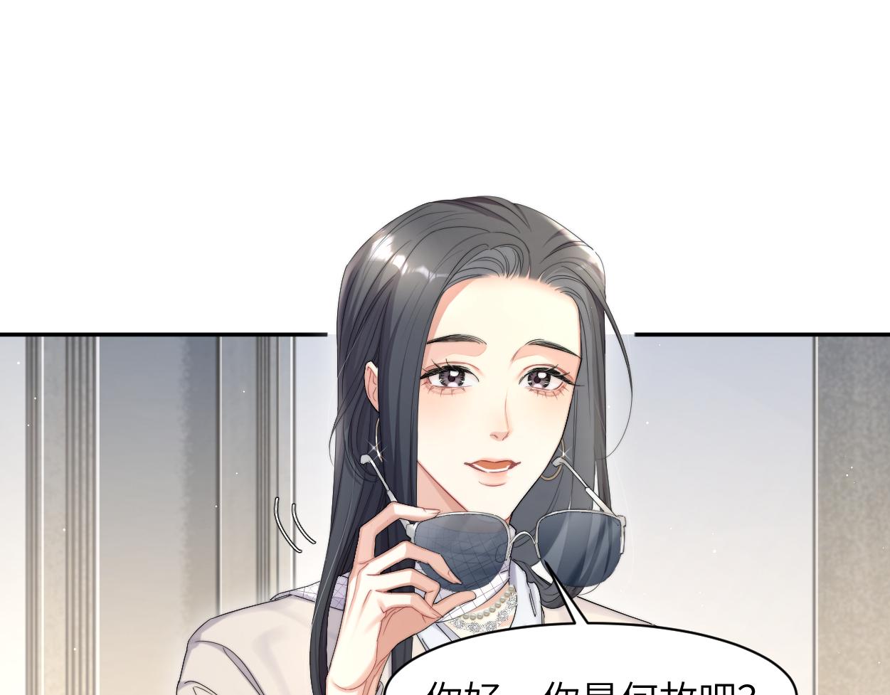 第54话 宋居寒要结婚了？58