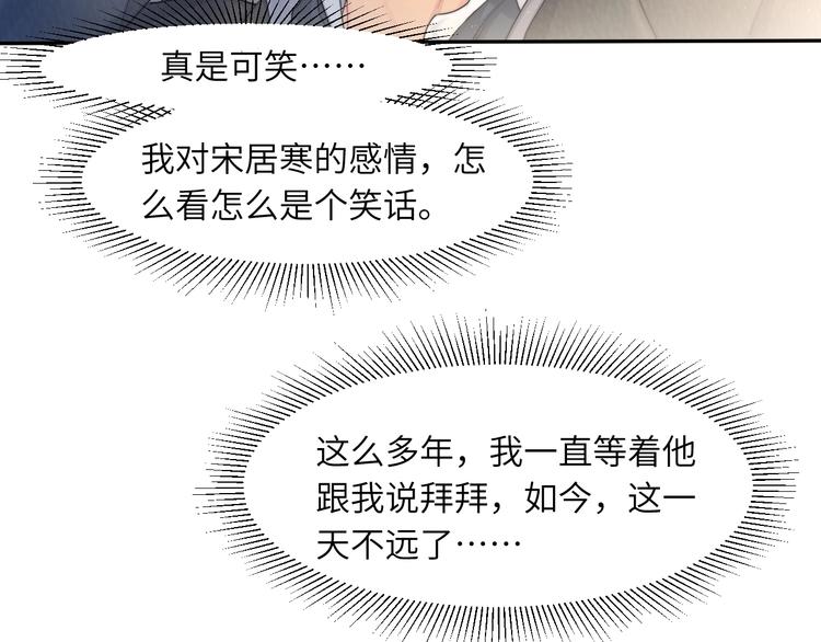 第8话 回到从前？61