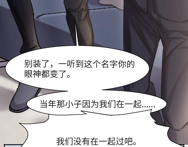 第2话 我不是你的后宫吧？88
