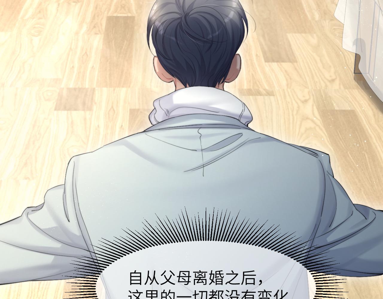 第42话 他们曾经好过？11
