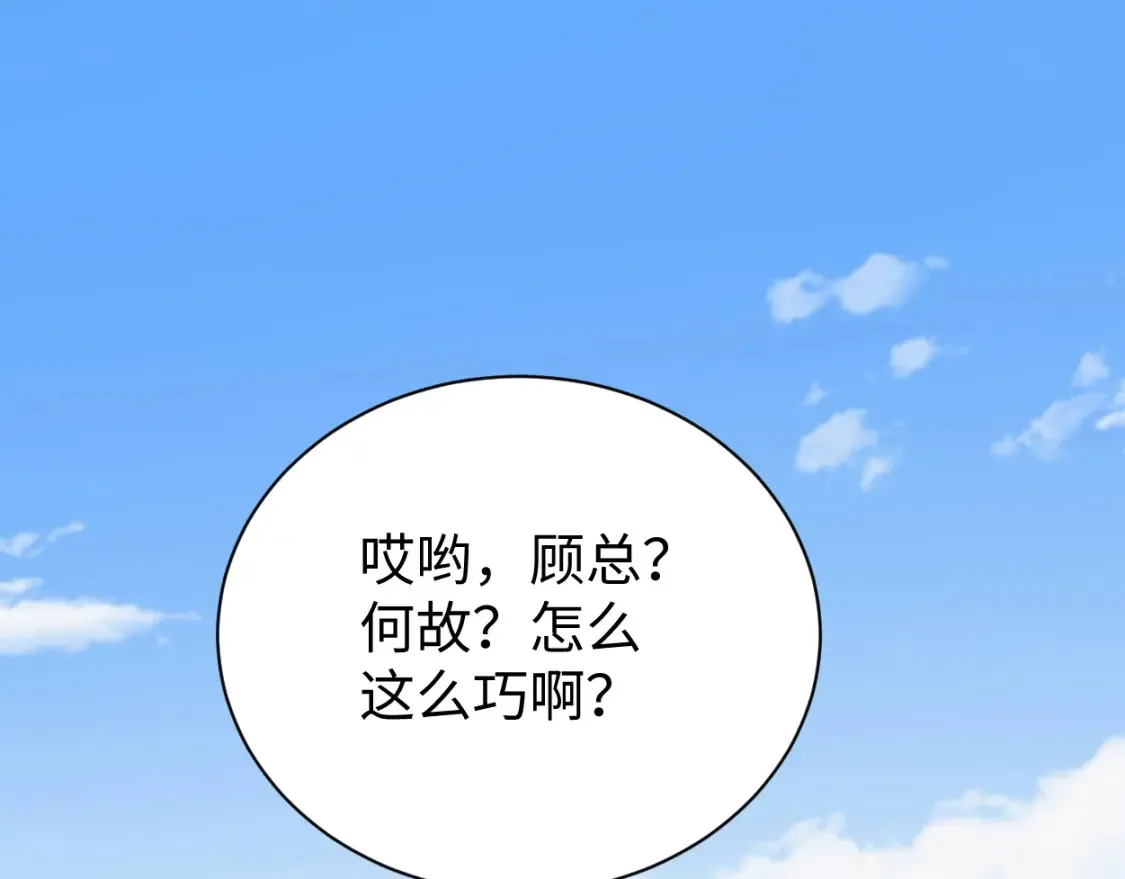 番外篇第5话 寒故&amp;amp;原顾14
