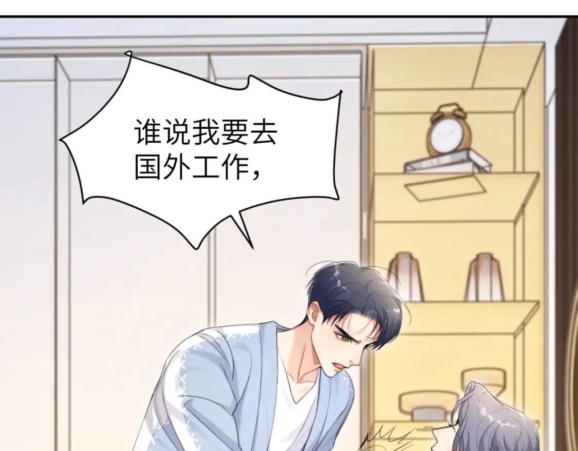 第108话 重归于好？34