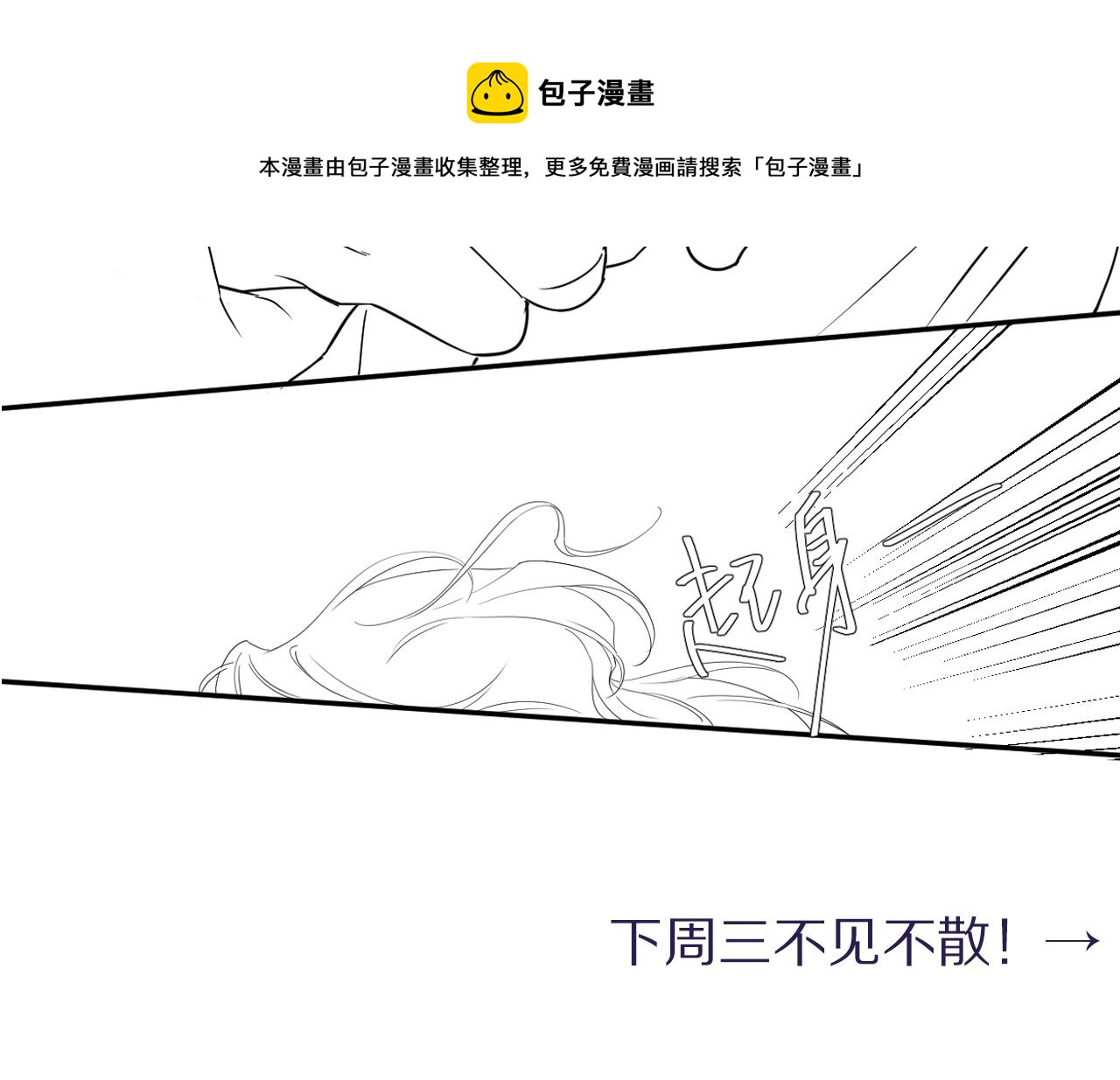第59话 他一定会回来的！80