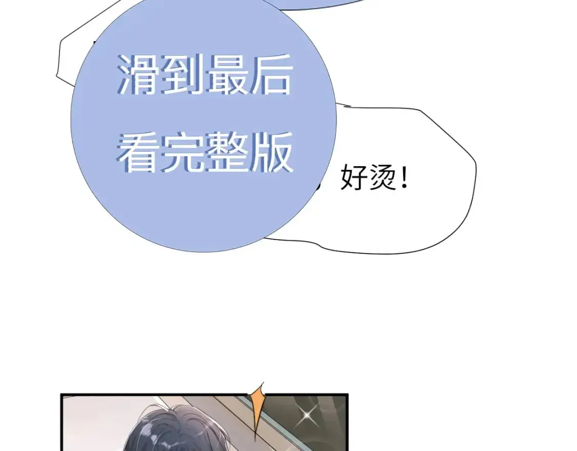 特典02 洗澡澡~61