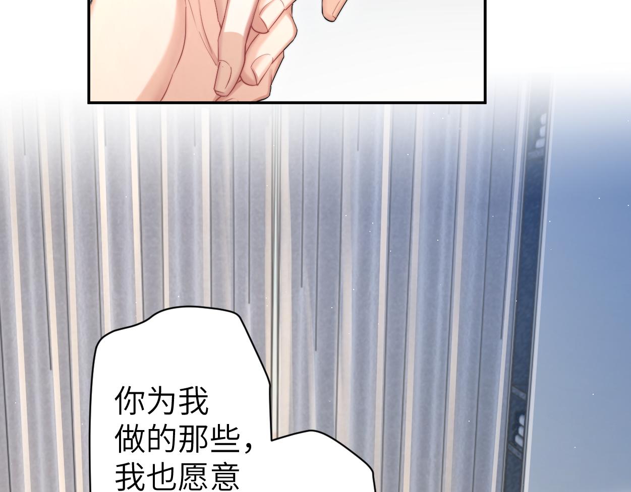 第64话 我只要你！12
