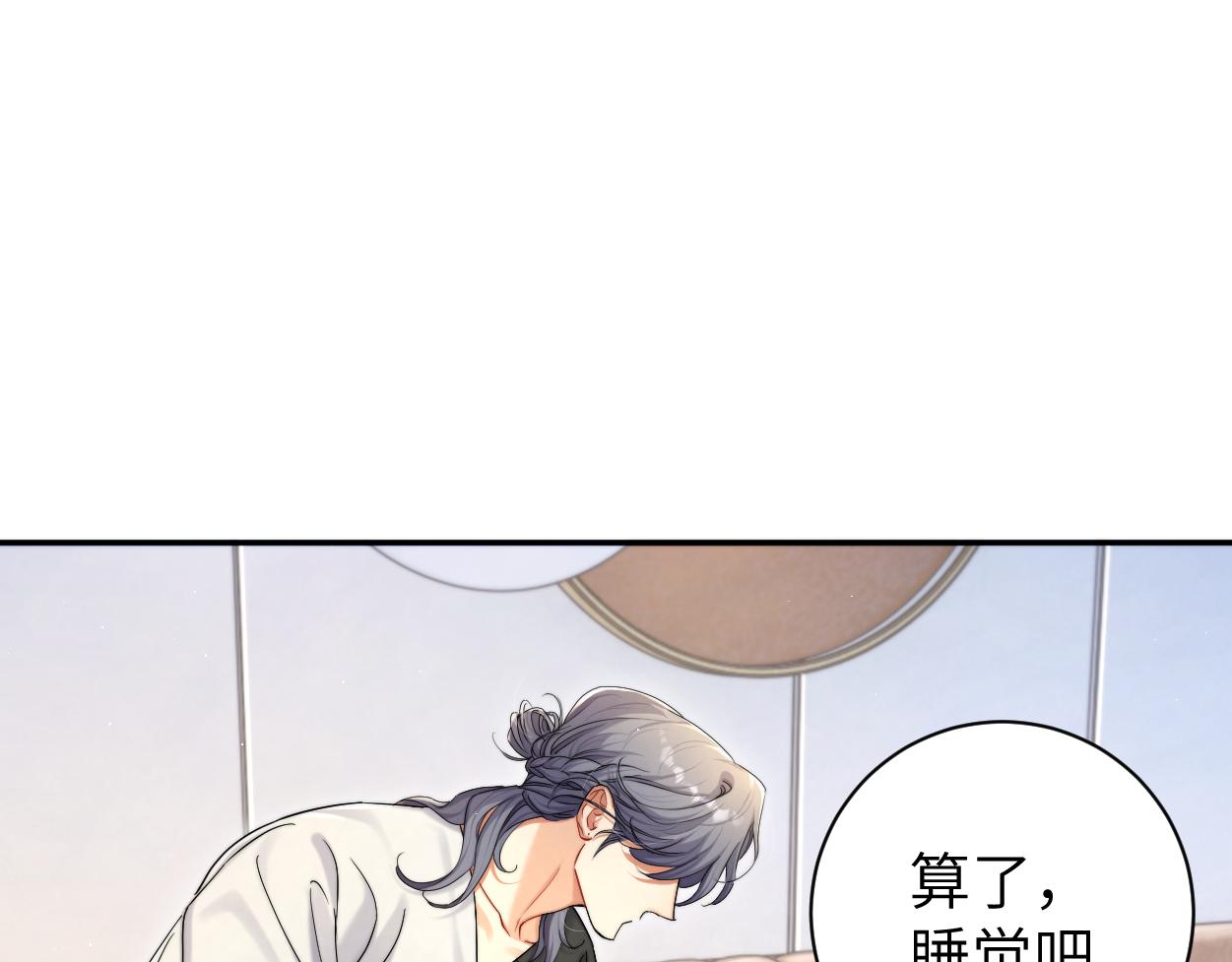 第85话 Vanessa来电？33