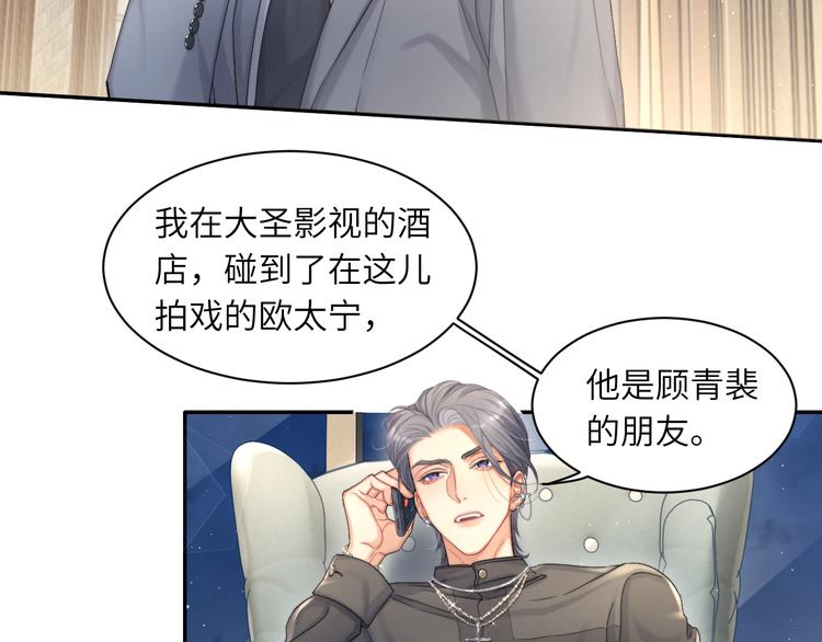 第27话 我哪里比不上他？6