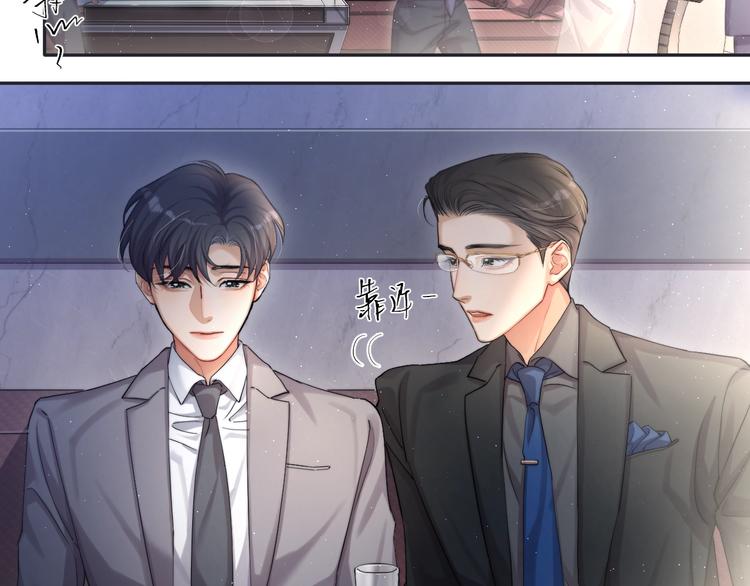 第6话 你想拥有我吗？15