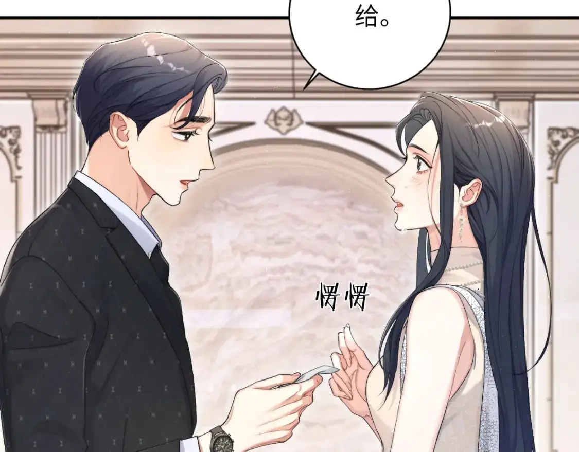 第119话 别再纠缠我的人62