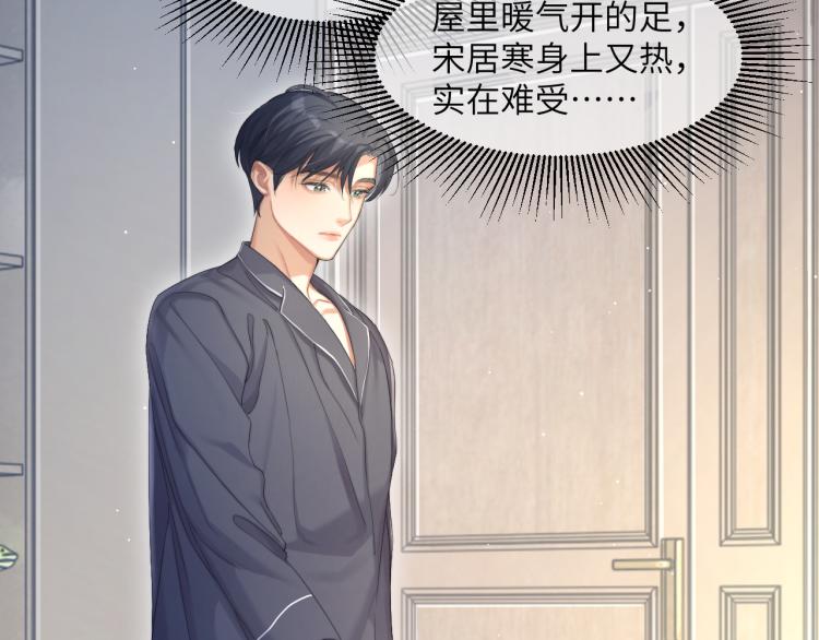 第37话 我可以体面地离开44