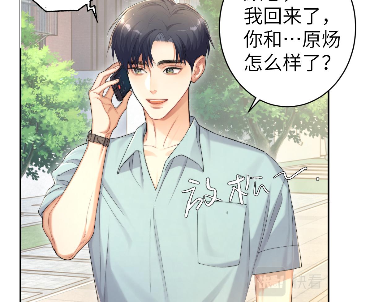 第69话 何故，我喜欢你34