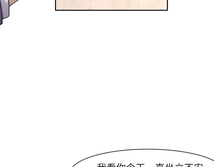 第6话 你想拥有我吗？29