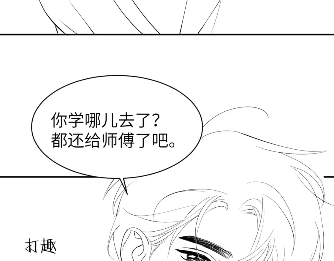 第123话 可真记仇啊你…76