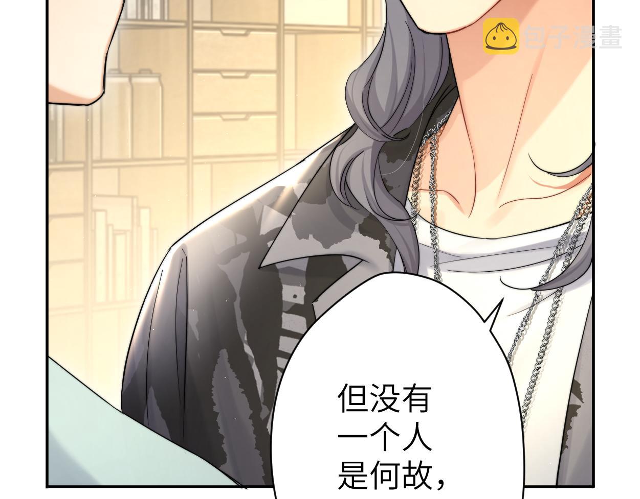 第64话 我只要你！101