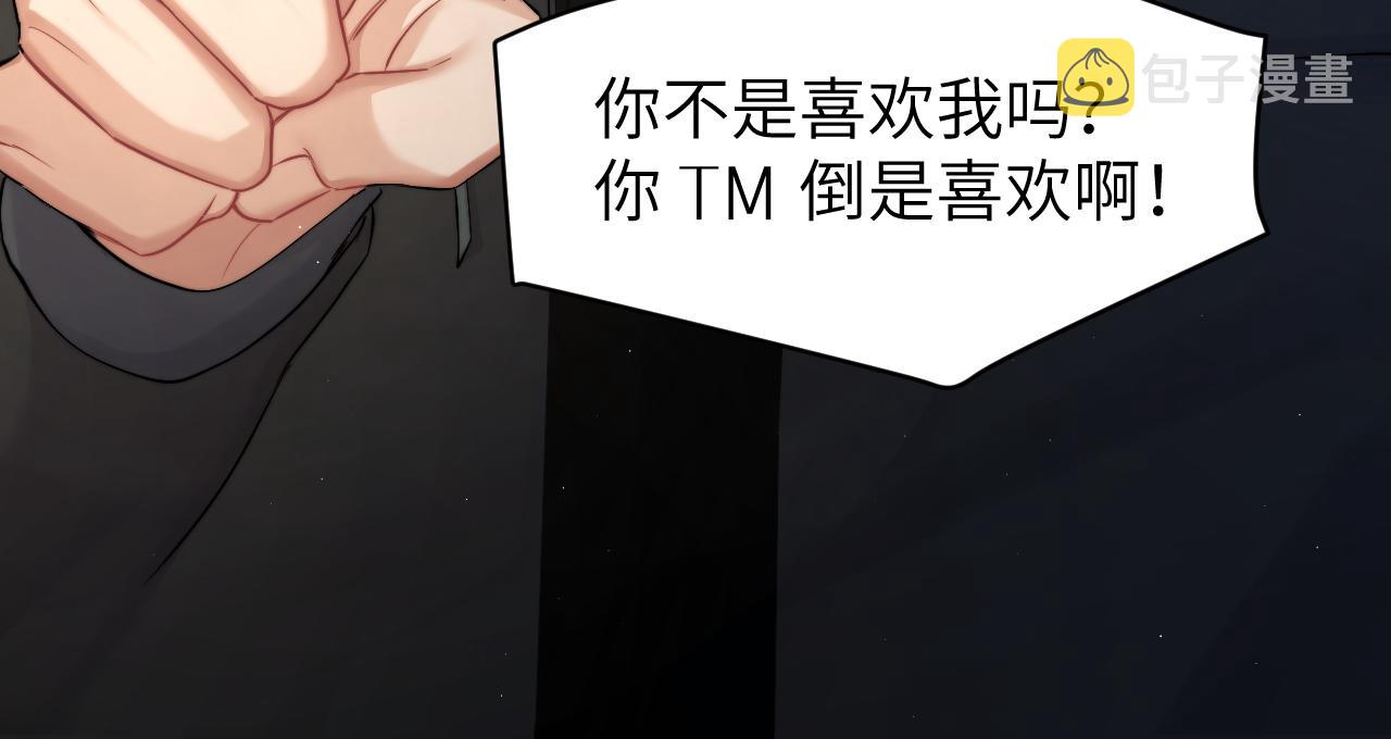 第51话 你赶我走？79