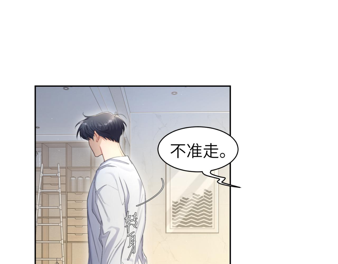 第61话 把以前的何故还给我！24