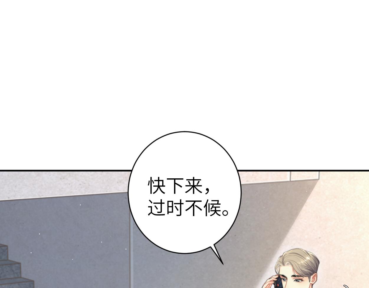 第71话 你给我滚下来！65