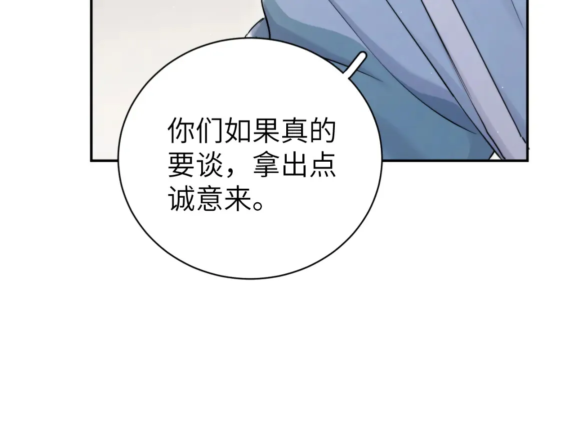 第99话 我跟你一起去！79