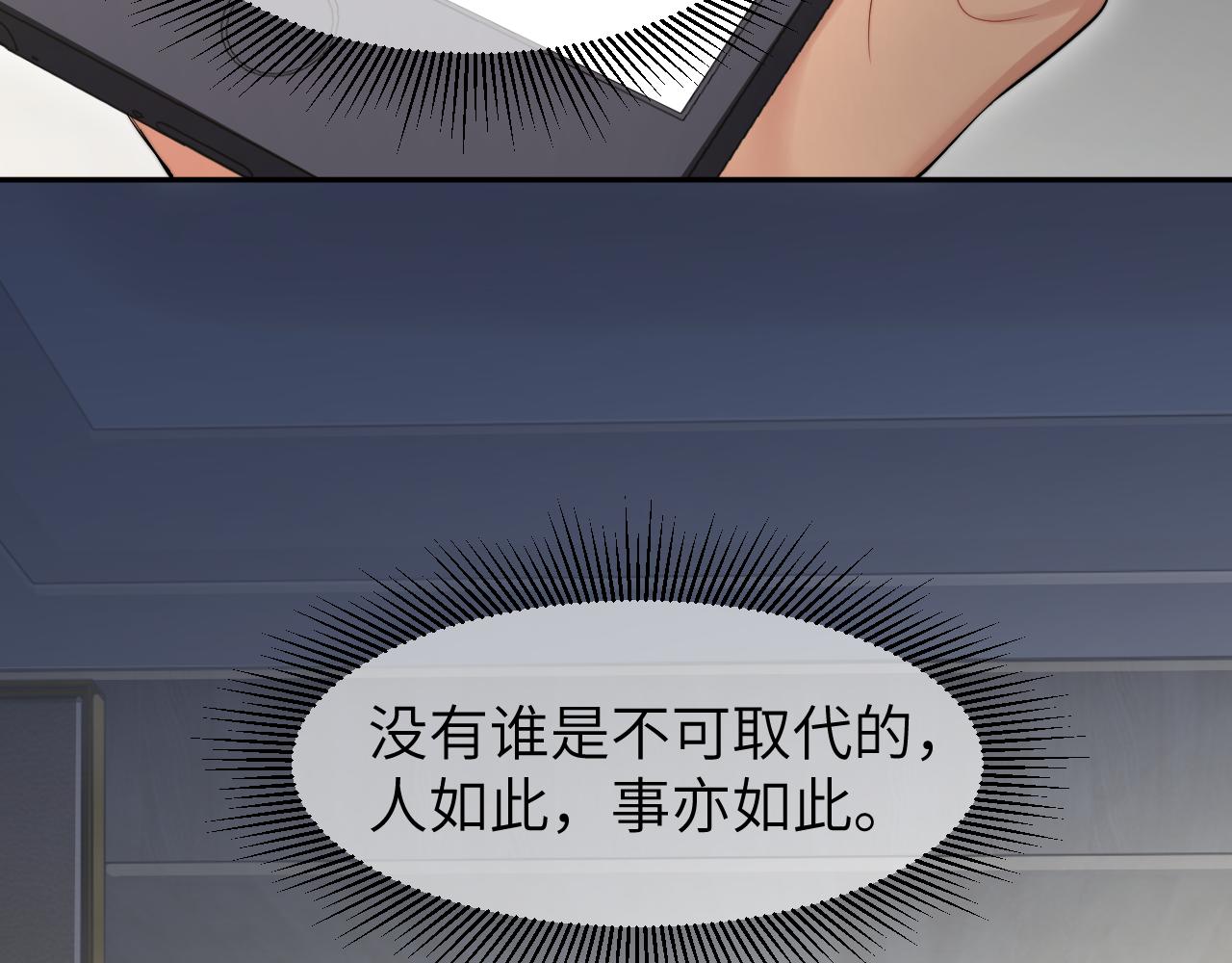 第49话 道歉？顶罪？61