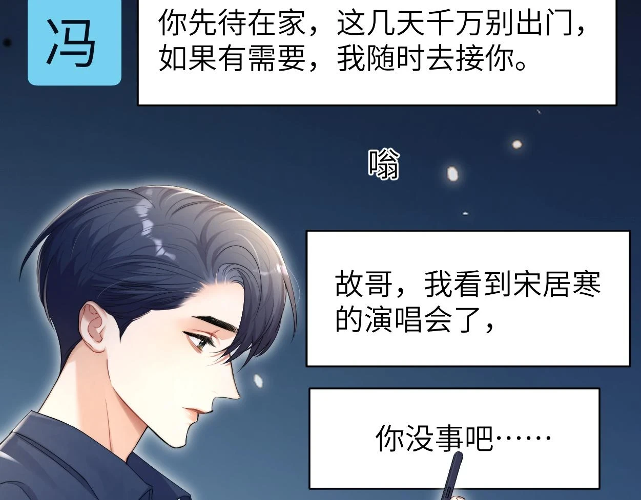 第91话 还我们宋居寒！8